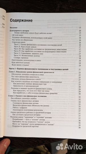 Куда вложить деньги для чайников Петров, Перельман