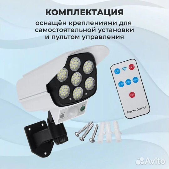 Светильник водонепроницаемый под камеру (муляж)