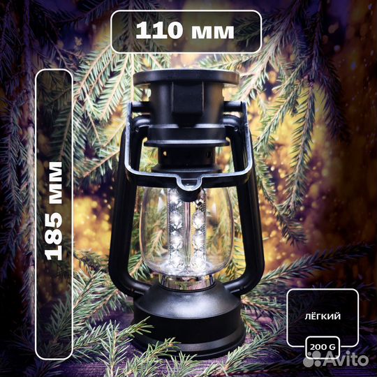 Фонарь светодиодный кемпинговый туристический