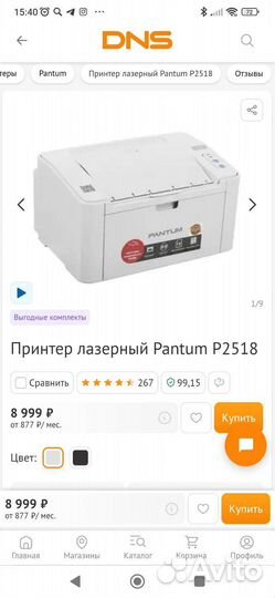 Принтер лазерный ч/б