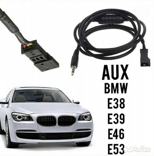 AUX Кабель-адаптр вmw Е38 E39 E46 E53
