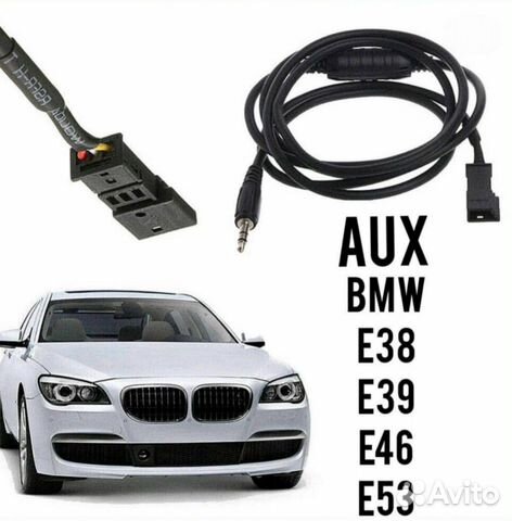 AUX Кабель-адаптр вmw Е38 E39 E46 E53