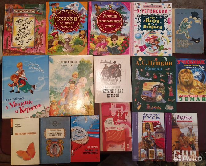Книги. Детские книги. Для всех возрастов. 2