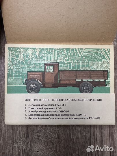 Почтовые карточки