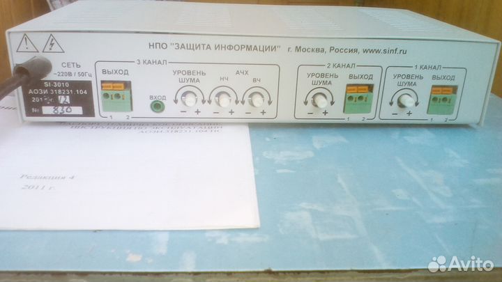 Шумогенератор si-3010