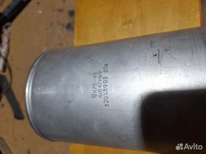 Конденсатор для усилителя мощности