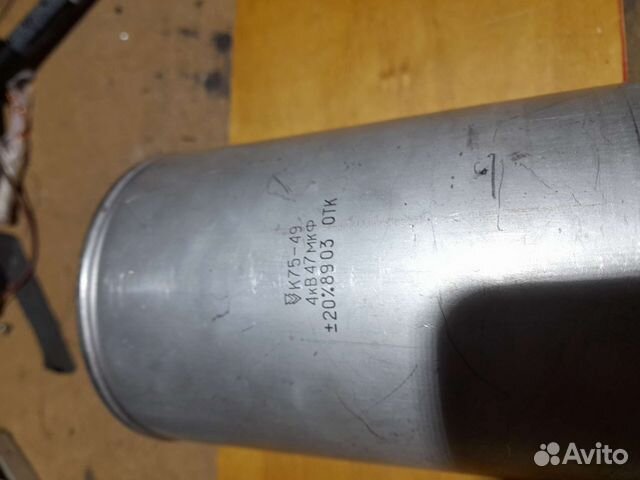 Конденсатор для усилителя мощности