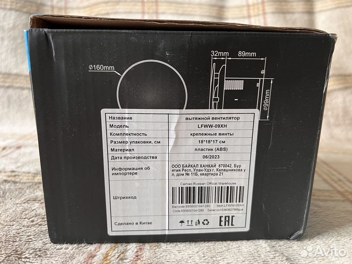 Вентилятор вытяжной с датчиком влажности