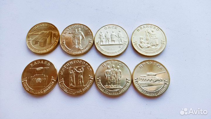 Города трудовой доблести 1 и 2 выпуски