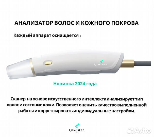 Диодный лазер Лю-Минес Макс’Про 2000 Вт