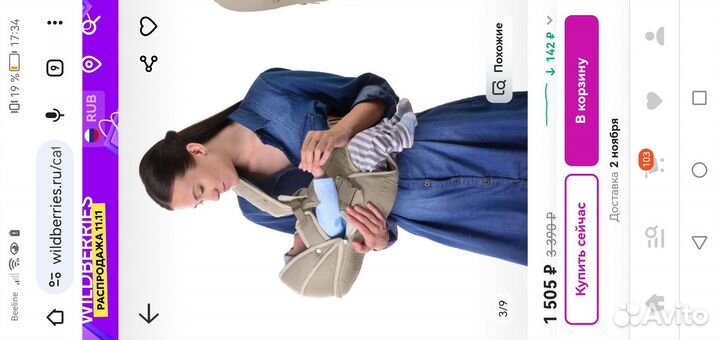 Рюкзак переноска кенгуру для новорожденных