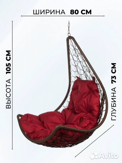 Подвесное кресло 