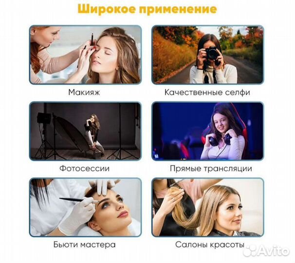 Кольцевая лампа со штативом