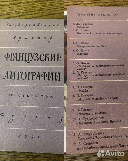 Наборы открыток живопись Изогиз СССР