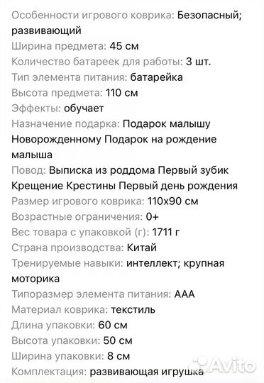 Развивающий коврик tiny love солнечная полянка