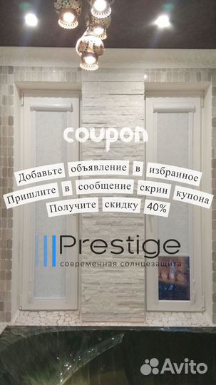 Рулонные шторы, жалюзи с бесплатной установкой