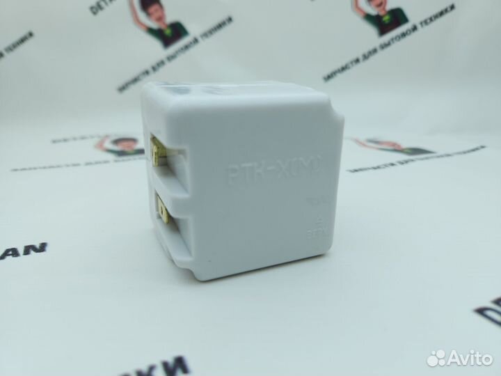 Пусковое реле для старых холодильников ртк (Х) М