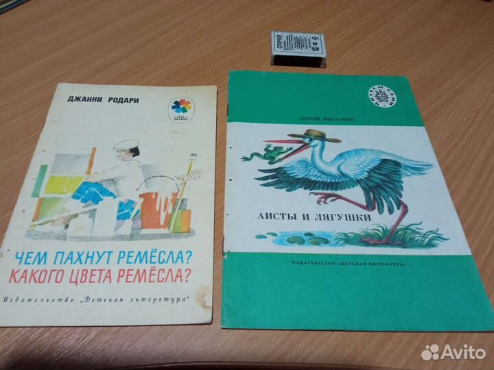 Детские книги. Цена за все книги вместе