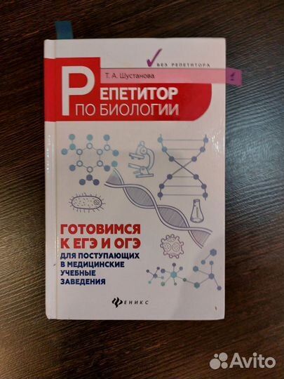 Учебники по биологии