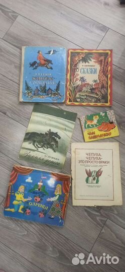 Книги СССР детские