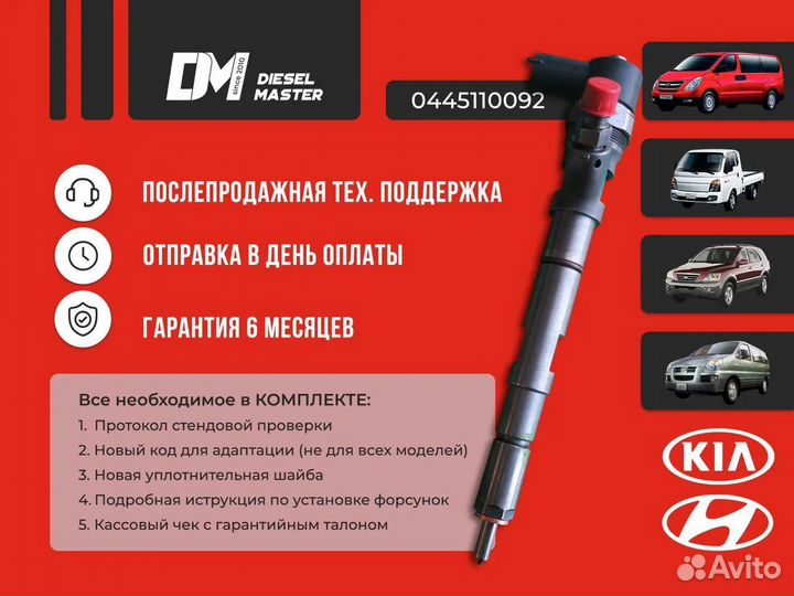 Форсунка bosch 0445110186