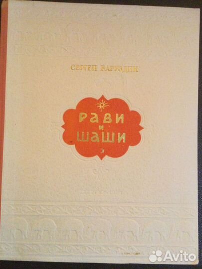 Сказки и др. детские книги