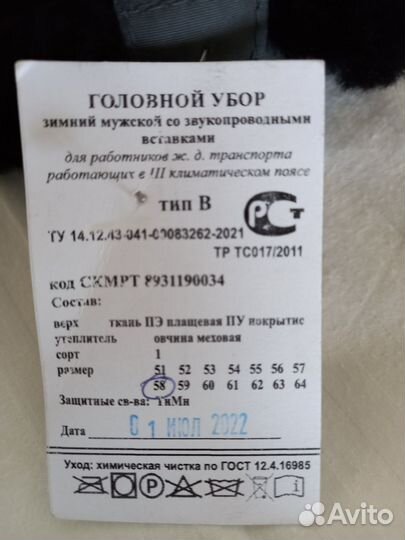 Шапка новая