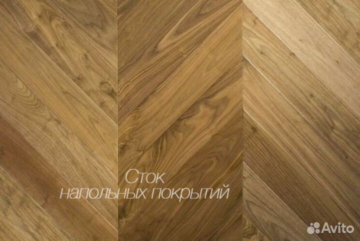 Паркет французская елочка