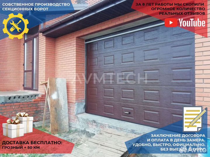 Секционные ворота для гаража