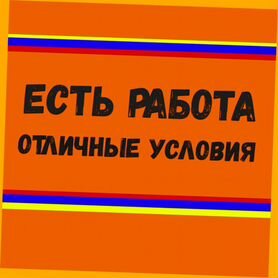 Токарь Вахта Выплаты еженед. Жилье+Питание +Отл.Ус