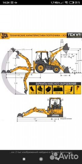 Экскаватор hitachi Экскаватор погрузчик jcb3cx