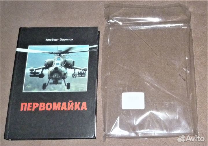 Первомайка.Зарипов Альберт