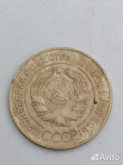 3 Копейки 1930г раскол штемпеля