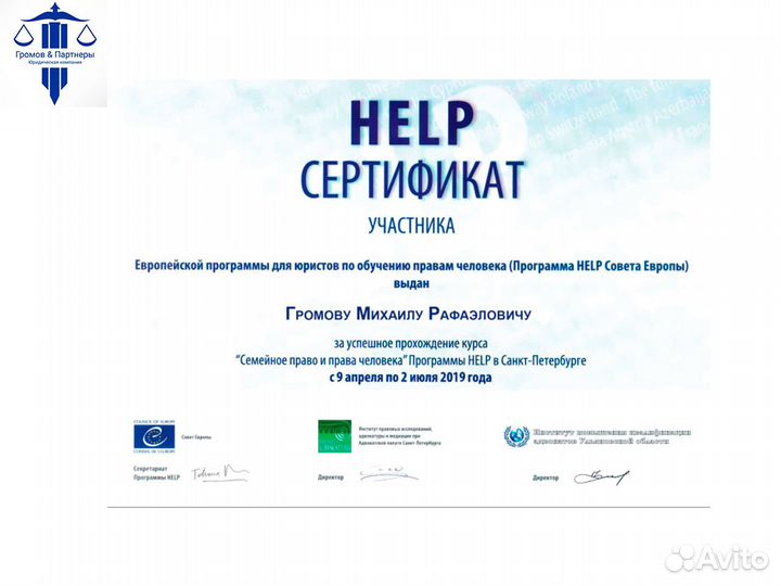 Юрист по недвижимости, земле, сопровождение сделок