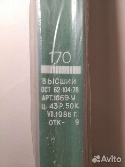 Лыжи стеклопластик