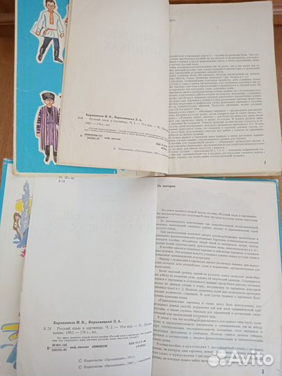 Книги, учебники для школы