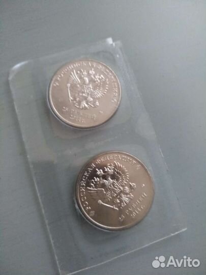 25 рублёвые монеты