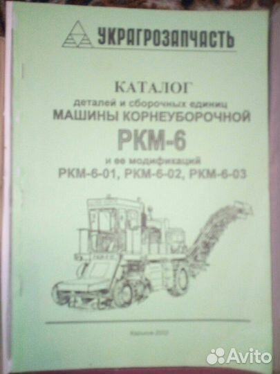 Каталоги сх техники