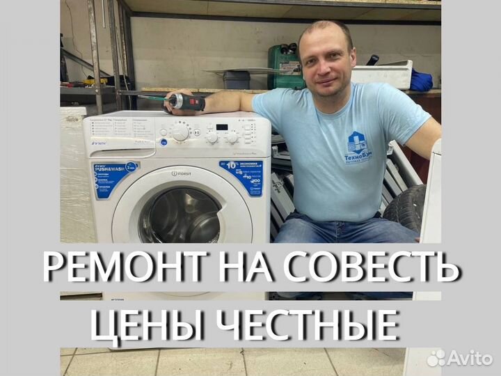 Ремонт стиральных машин Ремонт холодильников