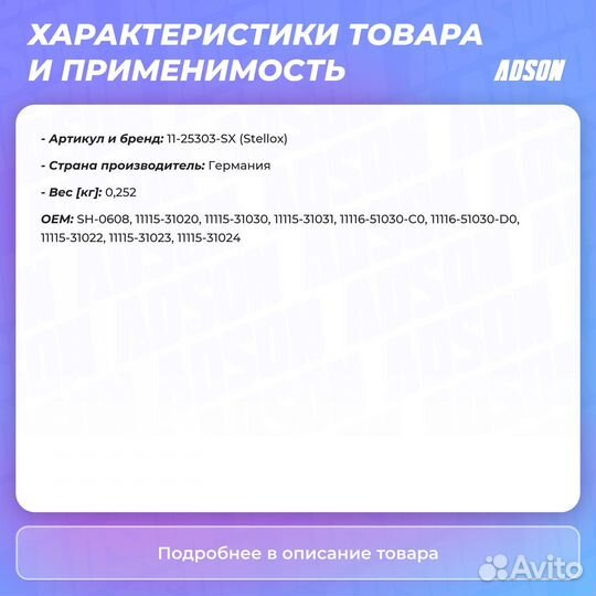 Прокладка гбц правая (0.5mm) Toyota Stellox