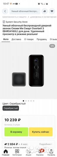 Видеодомофон Xiaomi (умный дом) mjml05-FJ