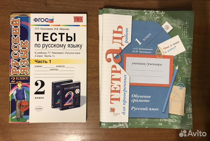 Пособия для развития детей Тесты