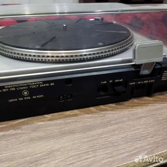 Проигрыватель винила вега 110