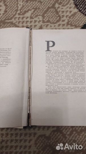 Физики о физиках Ливанова Анна Михайловна