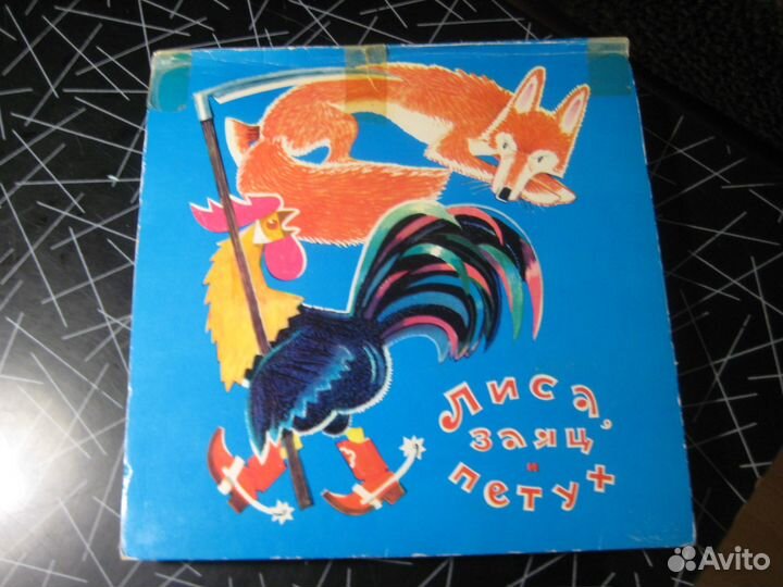 Детские панорамные книги из 70-х