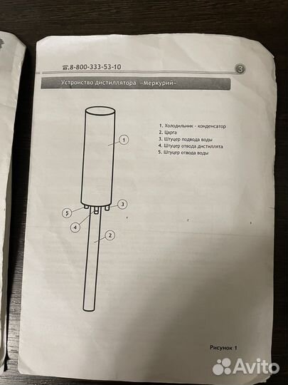 Дистиллятор