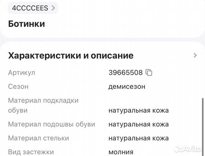 Элитные челси 4ссссеes