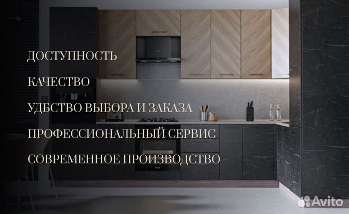 Кухня как ike