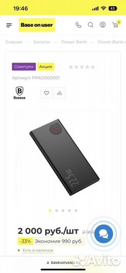 Новый Power bank baseus 10000mAh 22.5W