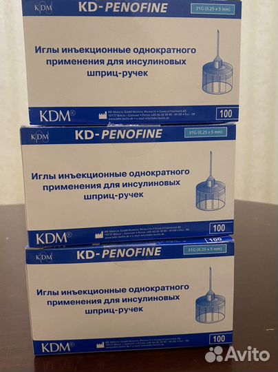 Иглы инсулиновые